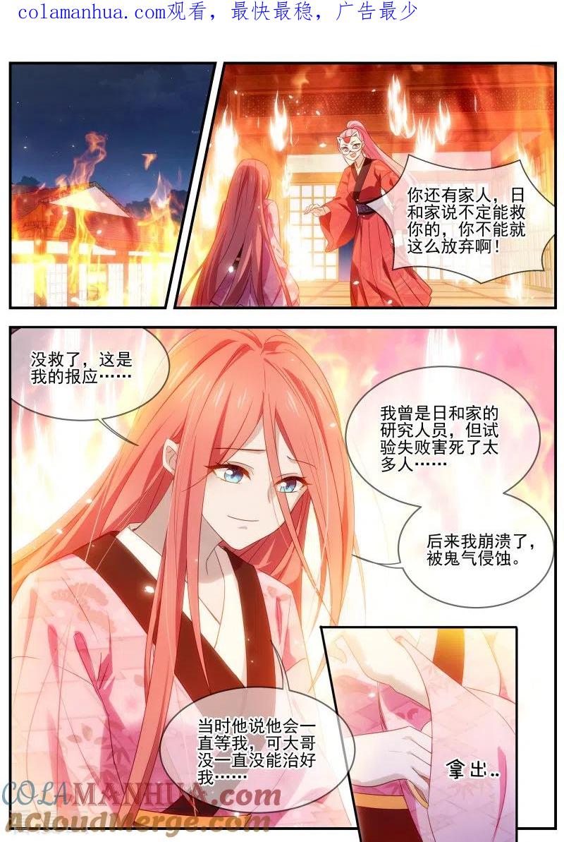 第311话再见了夫君-女神制造系统-三福动漫（第1张）