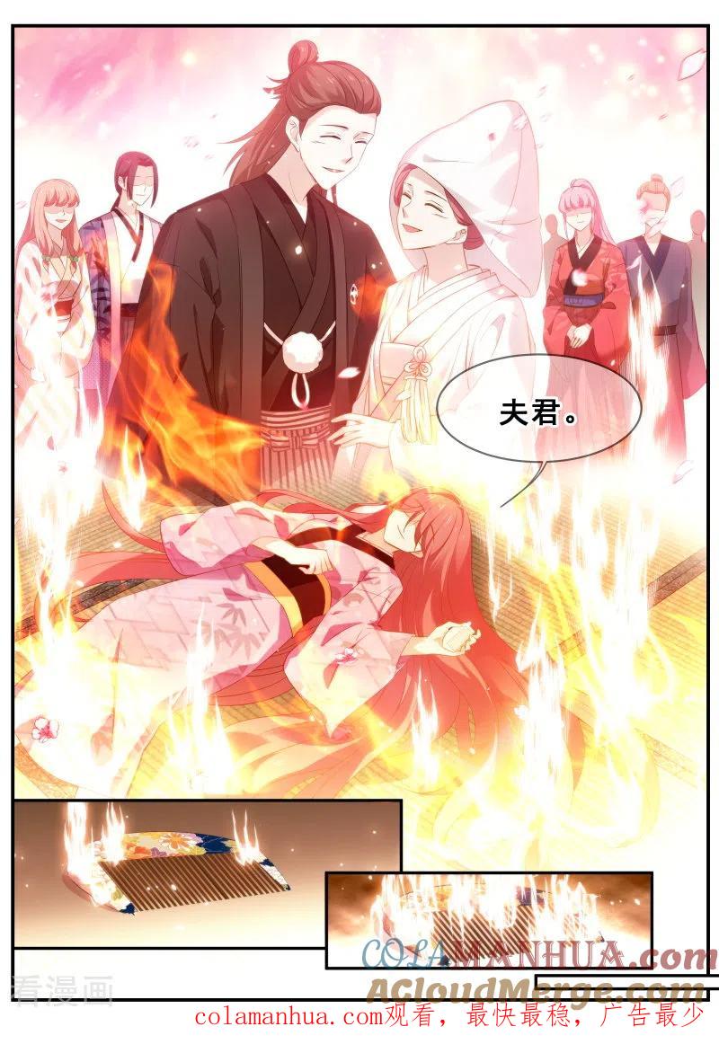第311话再见了夫君-女神制造系统-三福动漫（第9张）