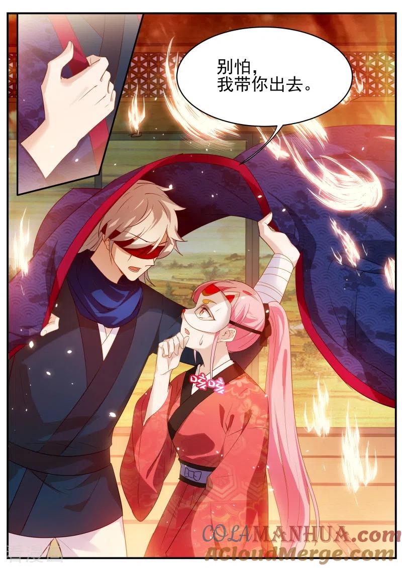 第311话再见了夫君-女神制造系统-三福动漫（第5张）