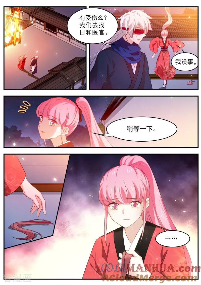 第311话再见了夫君-女神制造系统-三福动漫（第6张）