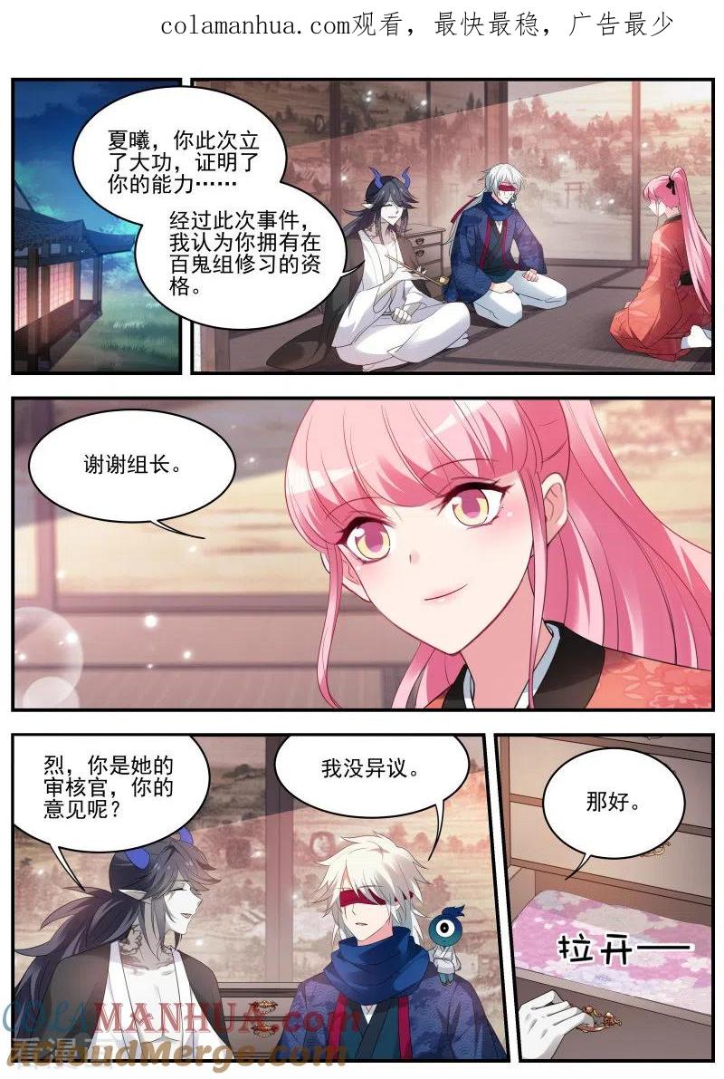 第314话这个造型只能给我看-女神制造系统-三福动漫（第1张）