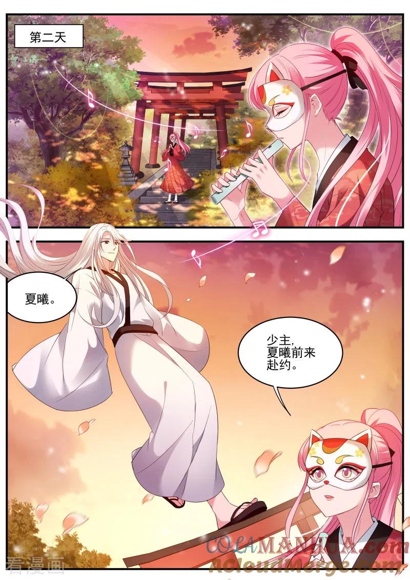 第314话这个造型只能给我看-女神制造系统-三福动漫（第6张）