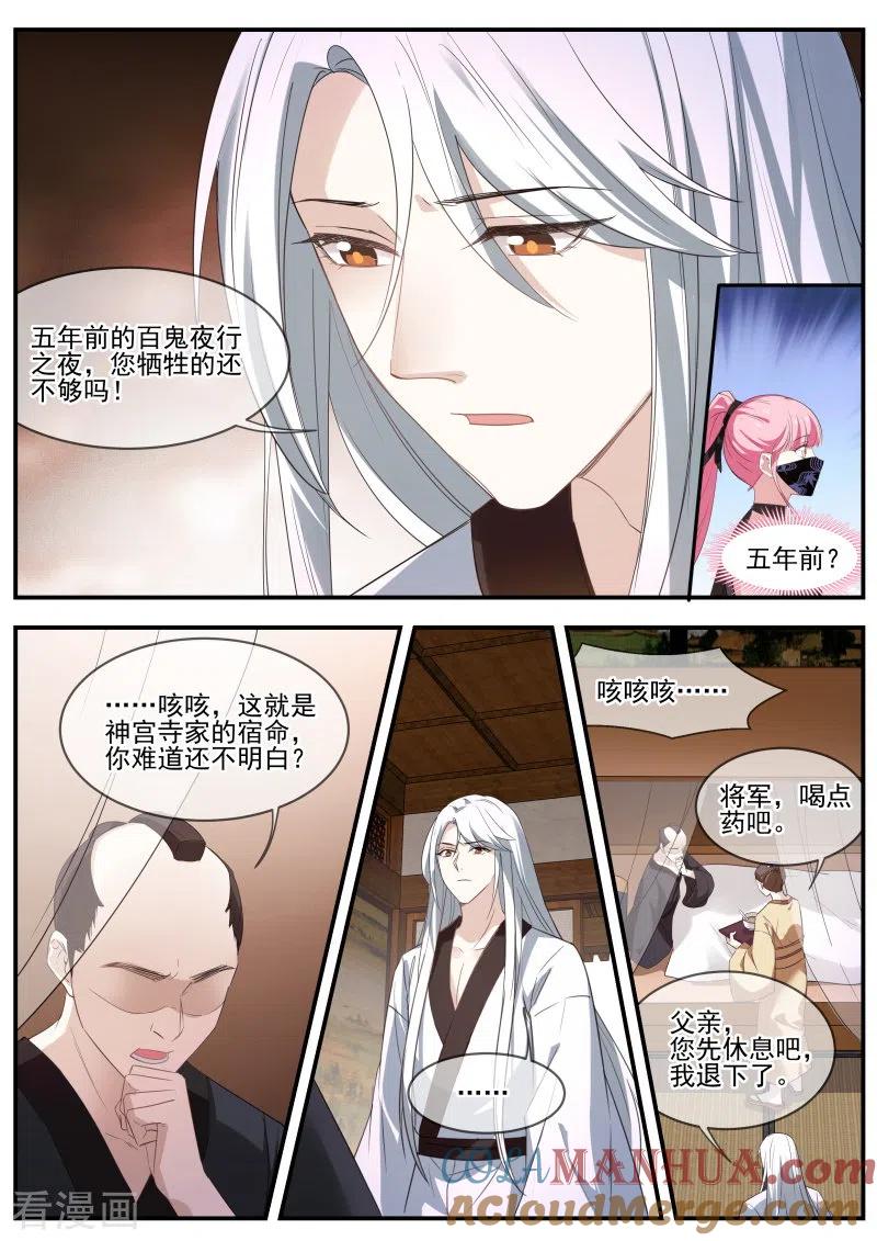 第315话京都的主人是谁？-女神制造系统-三福动漫（第4张）