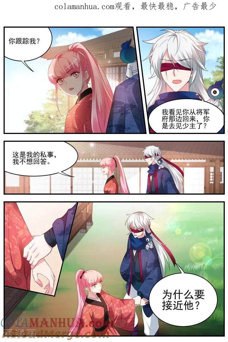 第316话百鬼夜行已至！-女神制造系统-三福动漫（第1张）