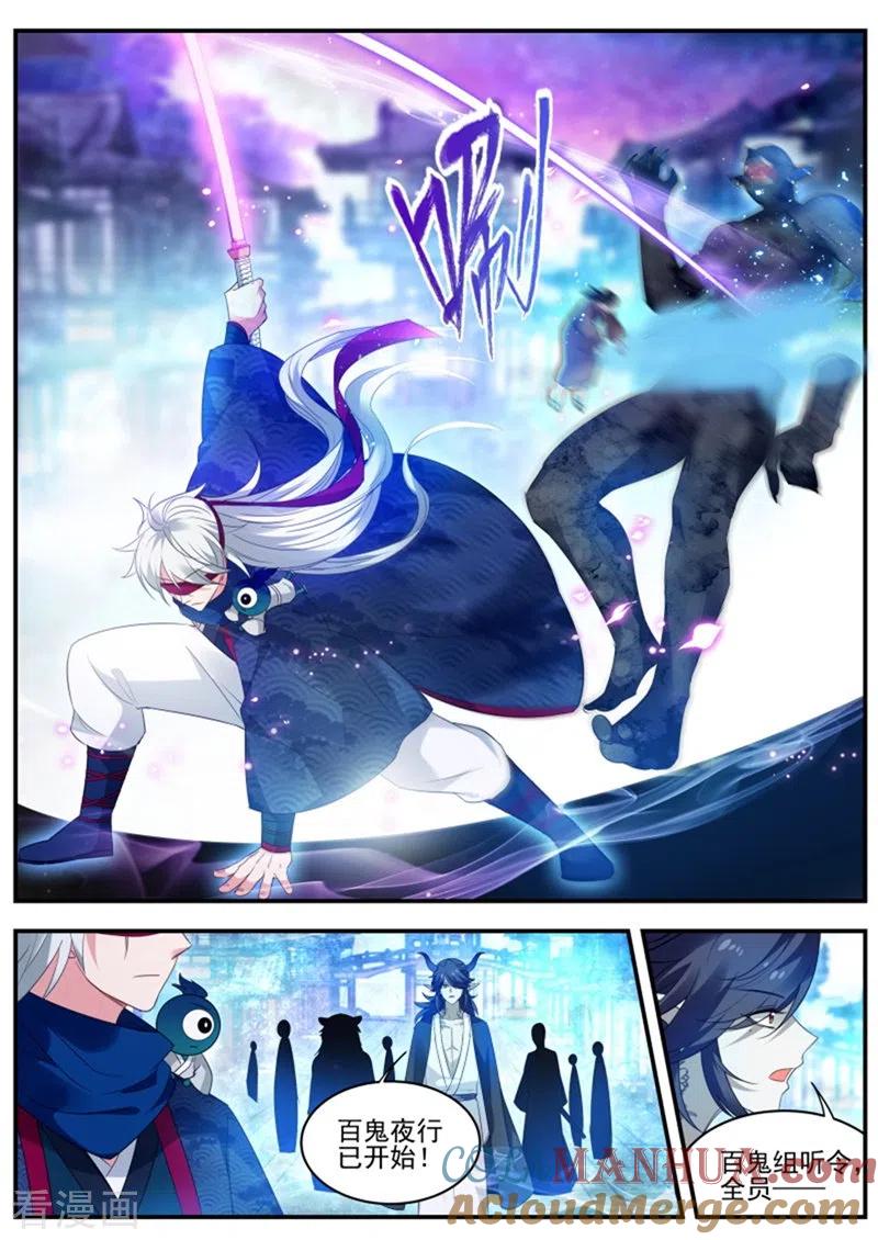 第316话百鬼夜行已至！-女神制造系统-三福动漫（第5张）