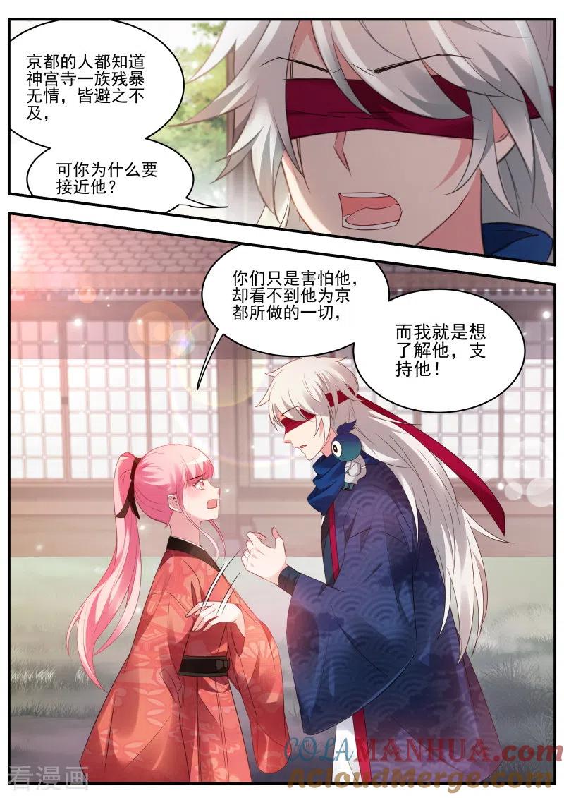 第316话百鬼夜行已至！-女神制造系统-三福动漫（第2张）
