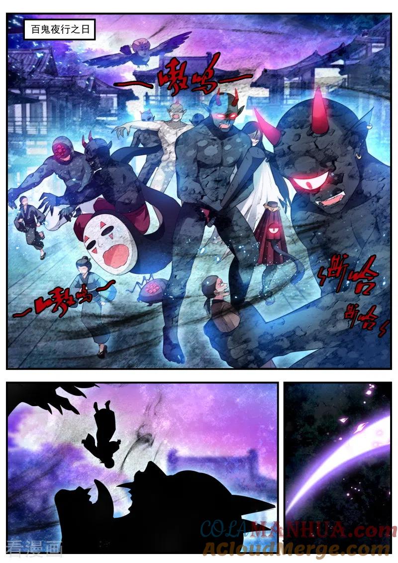 第316话百鬼夜行已至！-女神制造系统-三福动漫（第4张）