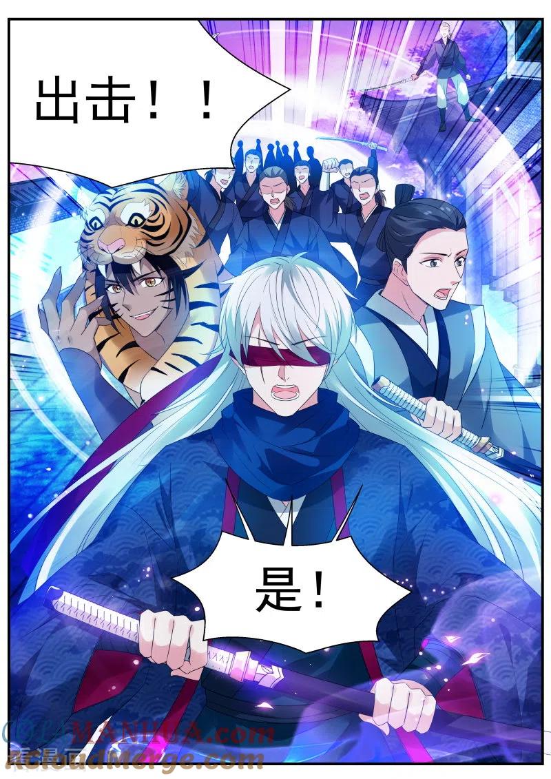 第316话百鬼夜行已至！-女神制造系统-三福动漫（第6张）
