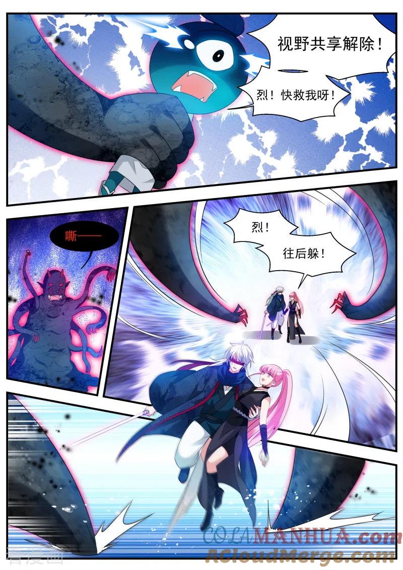 第318话他摘眼罩了！-女神制造系统-三福动漫（第5张）