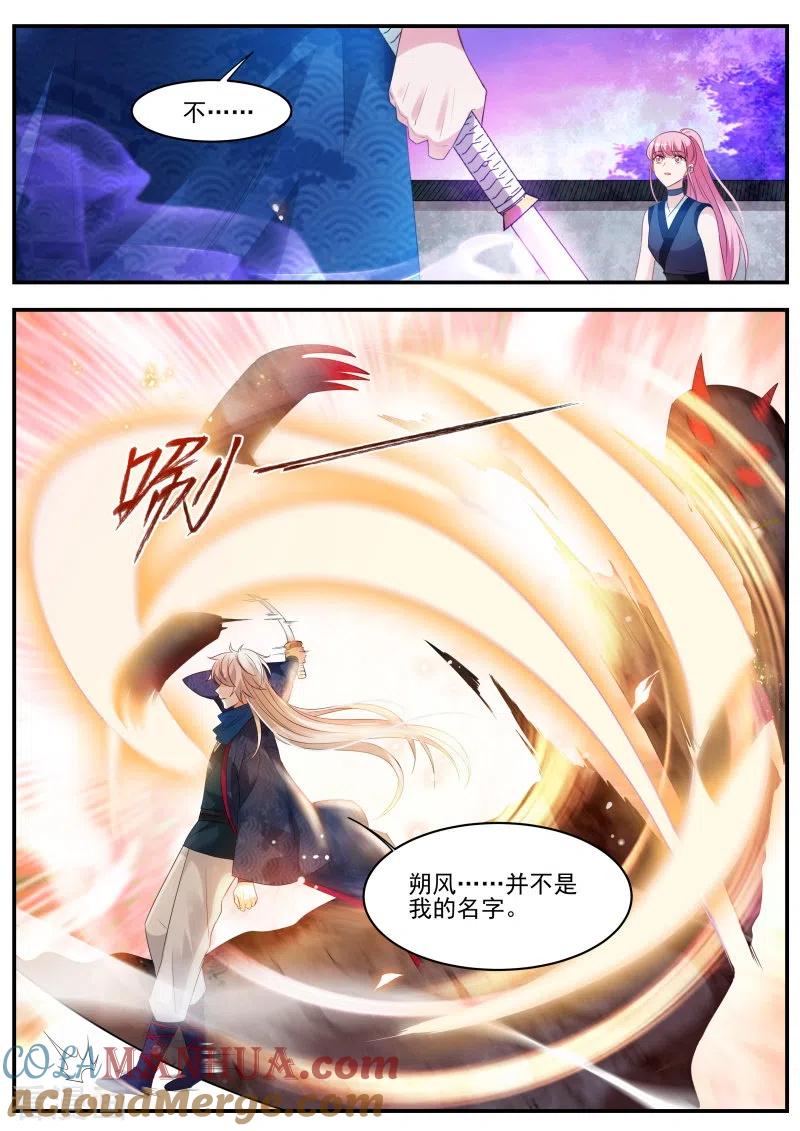 第318话他摘眼罩了！-女神制造系统-三福动漫（第8张）