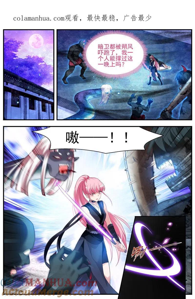第318话他摘眼罩了！-女神制造系统-三福动漫（第1张）