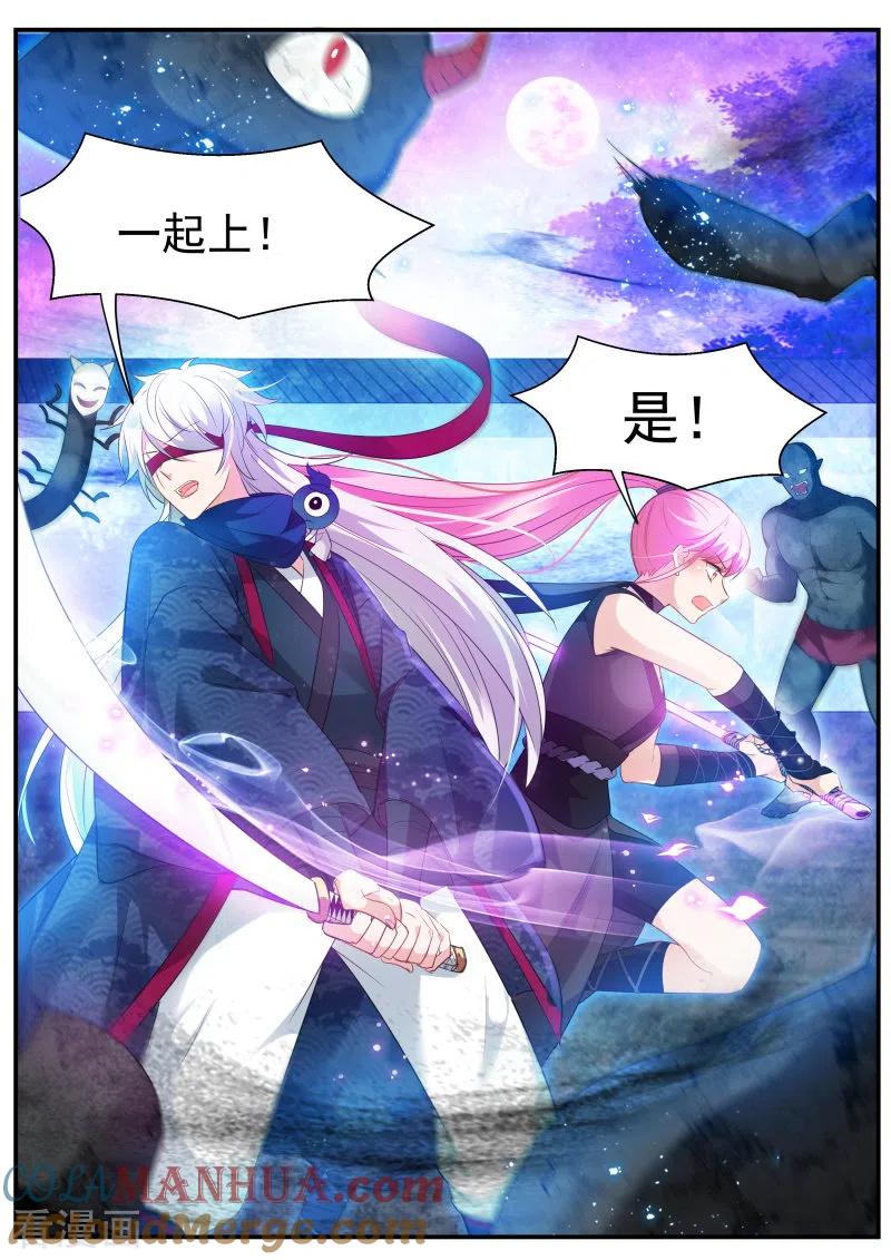第318话他摘眼罩了！-女神制造系统-三福动漫（第3张）