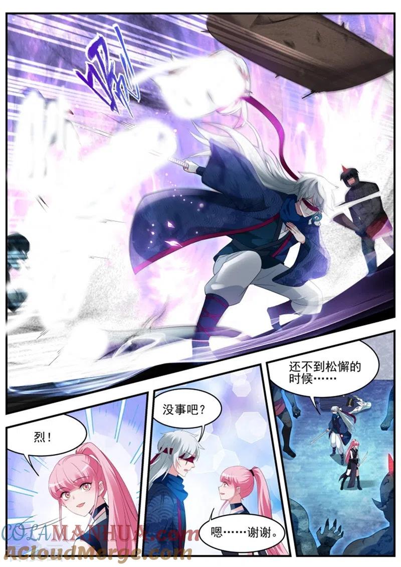 第318话他摘眼罩了！-女神制造系统-三福动漫（第2张）