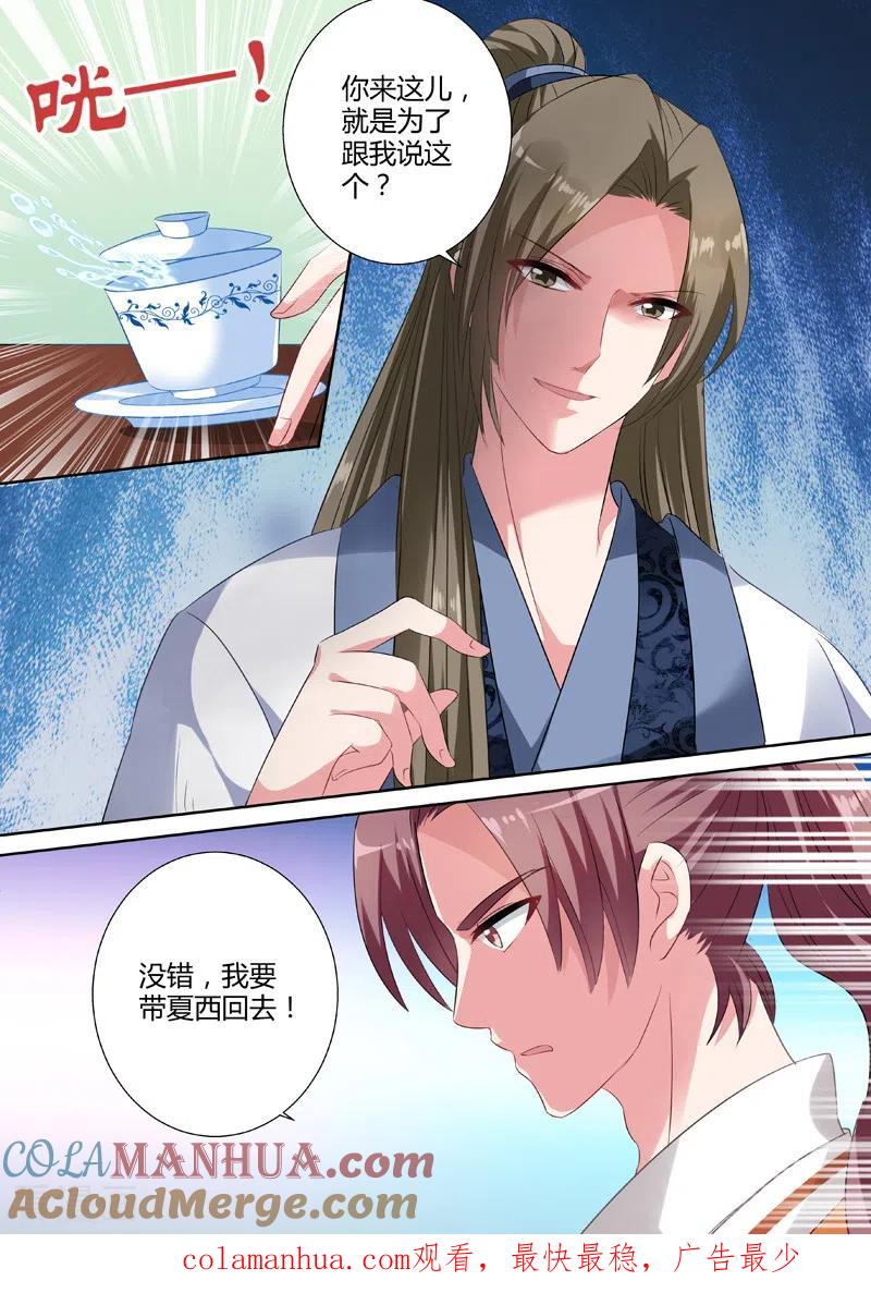 第31话少爷开窍了-女神制造系统-三福动漫（第8张）