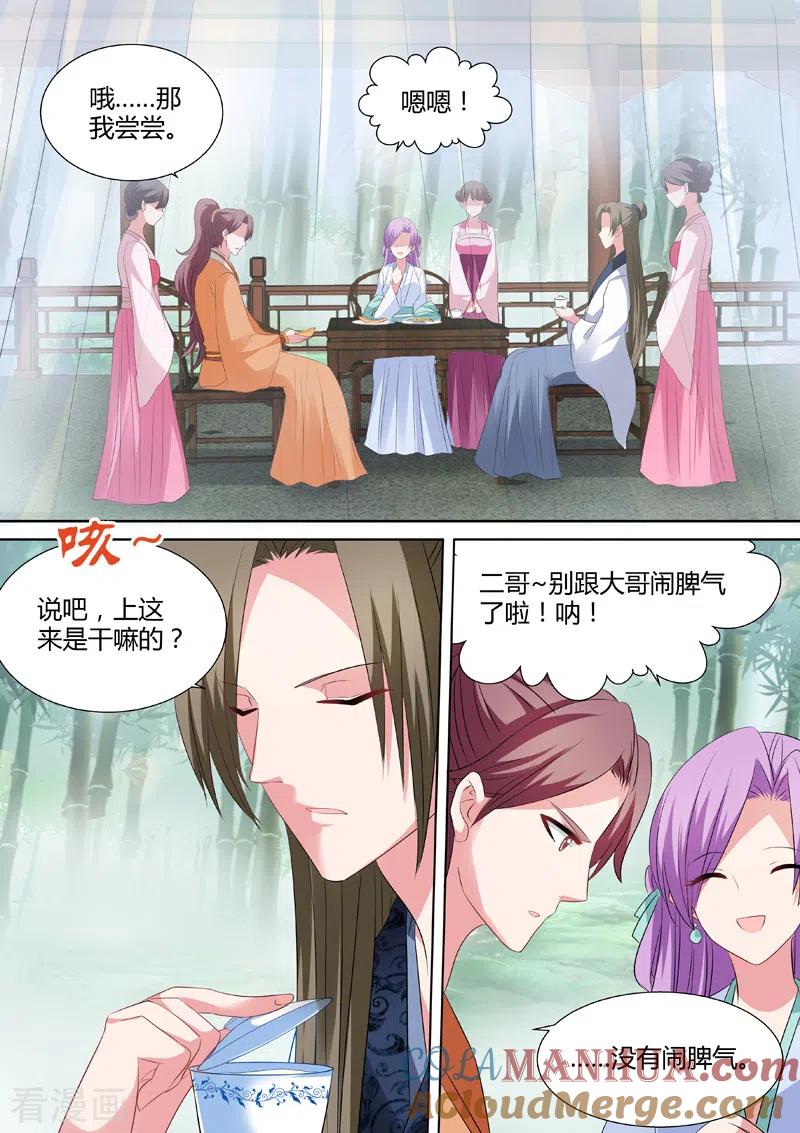 第31话少爷开窍了-女神制造系统-三福动漫（第6张）