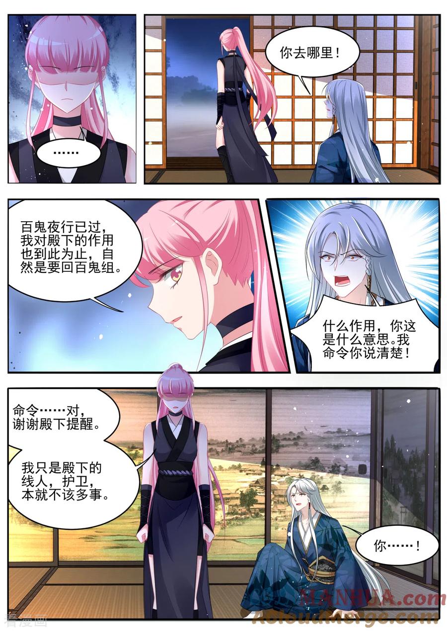 第319话我全都要！-女神制造系统-三福动漫（第7张）