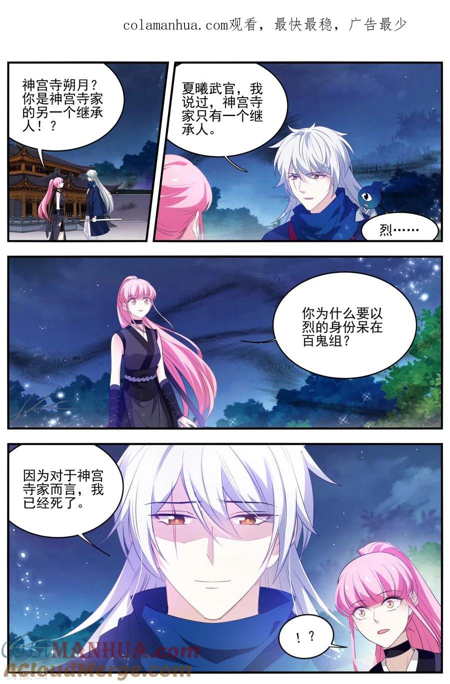 第319话我全都要！-女神制造系统-三福动漫（第1张）
