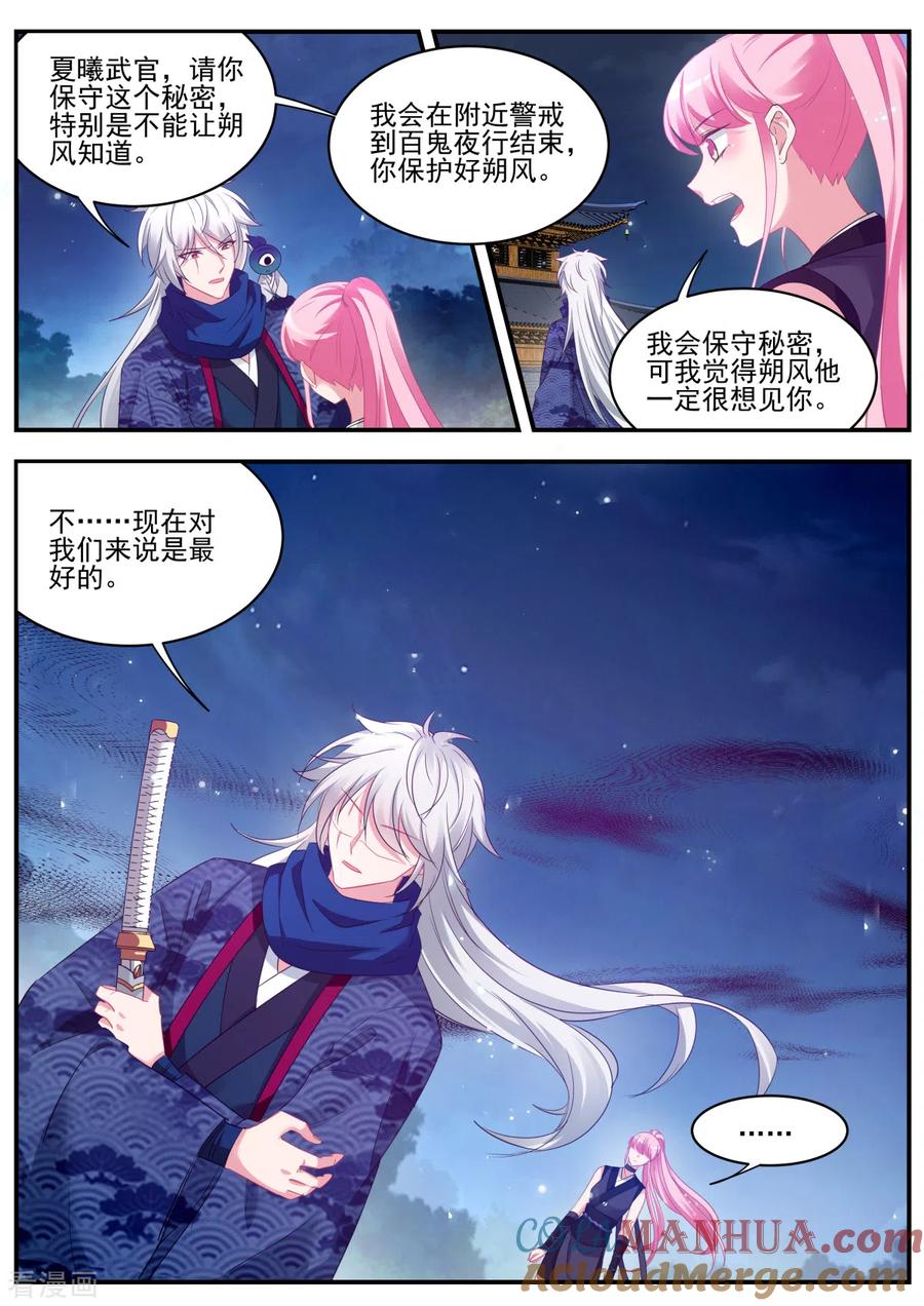 第319话我全都要！-女神制造系统-三福动漫（第3张）