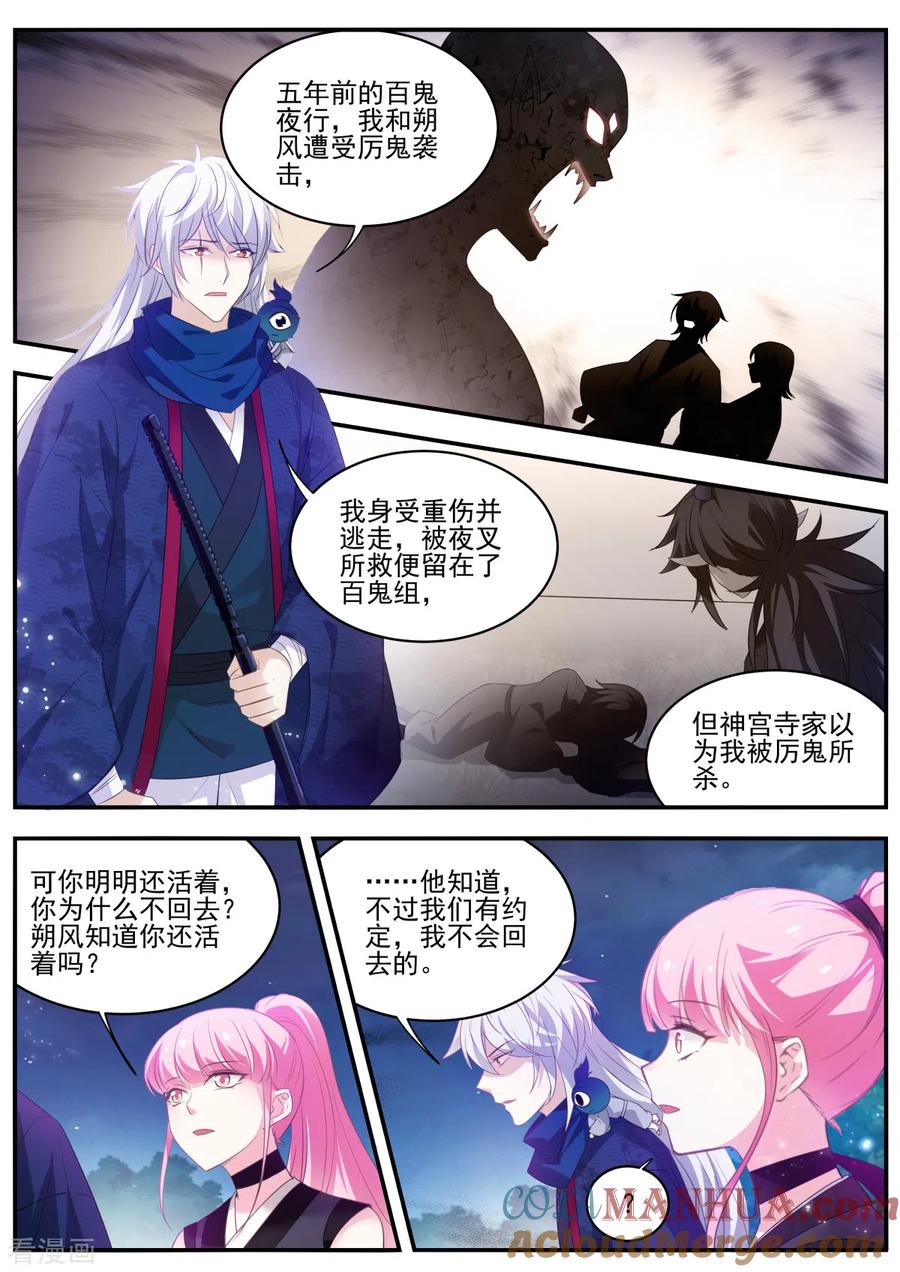 第319话我全都要！-女神制造系统-三福动漫（第2张）
