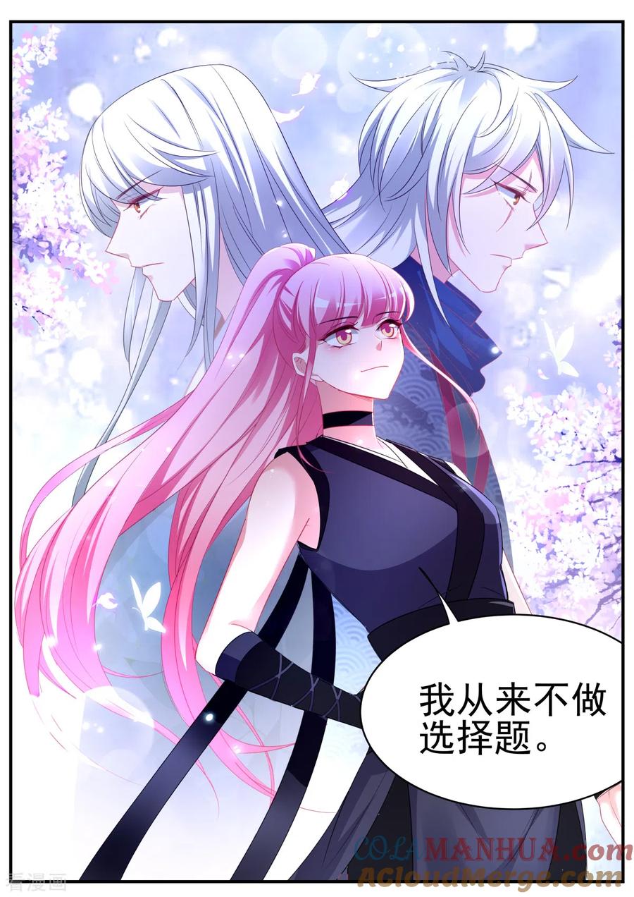 第319话我全都要！-女神制造系统-三福动漫（第5张）