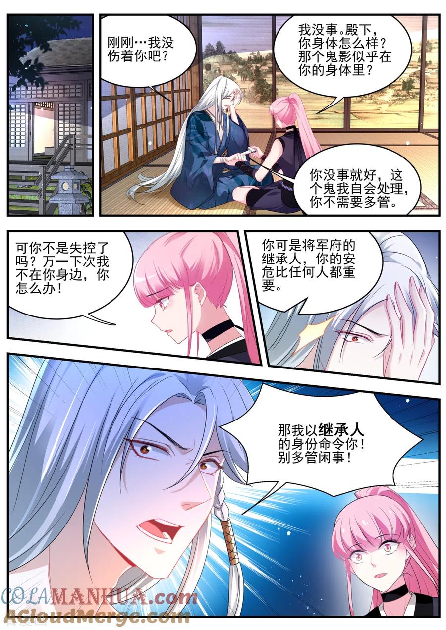 第319话我全都要！-女神制造系统-三福动漫（第6张）