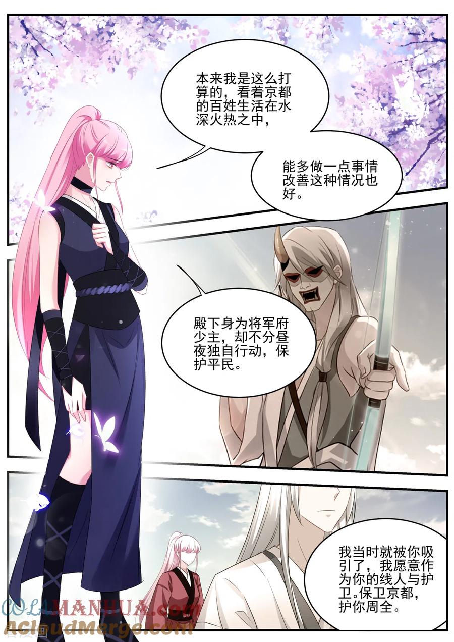 第319话我全都要！-女神制造系统-三福动漫（第8张）