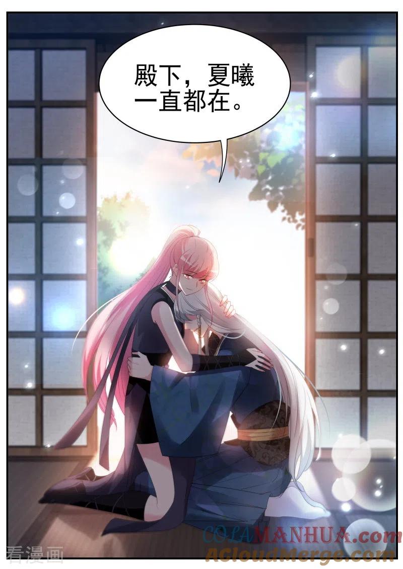 第320话樱花下的地缚灵-女神制造系统-三福动漫（第3张）