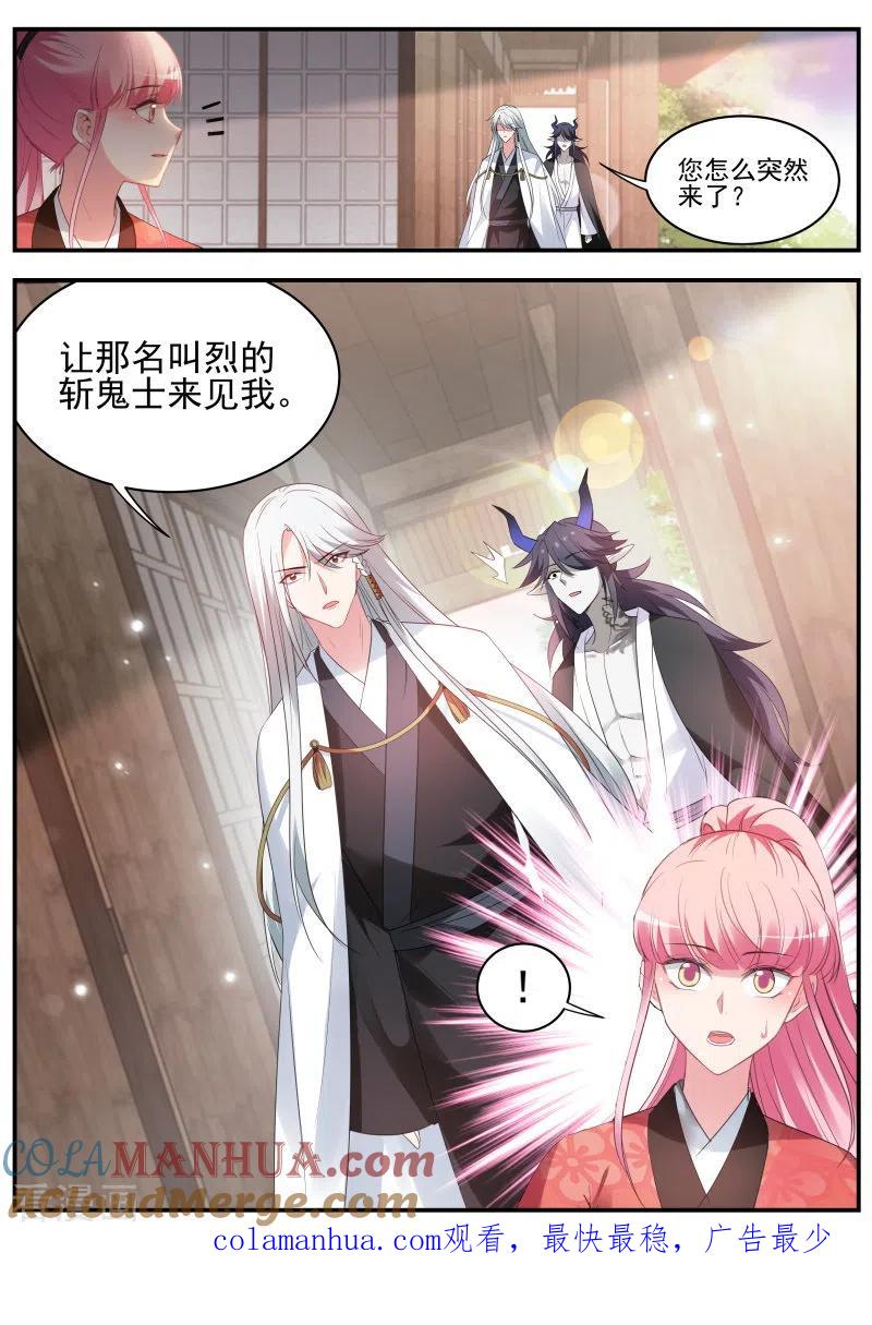 第320话樱花下的地缚灵-女神制造系统-三福动漫（第12张）