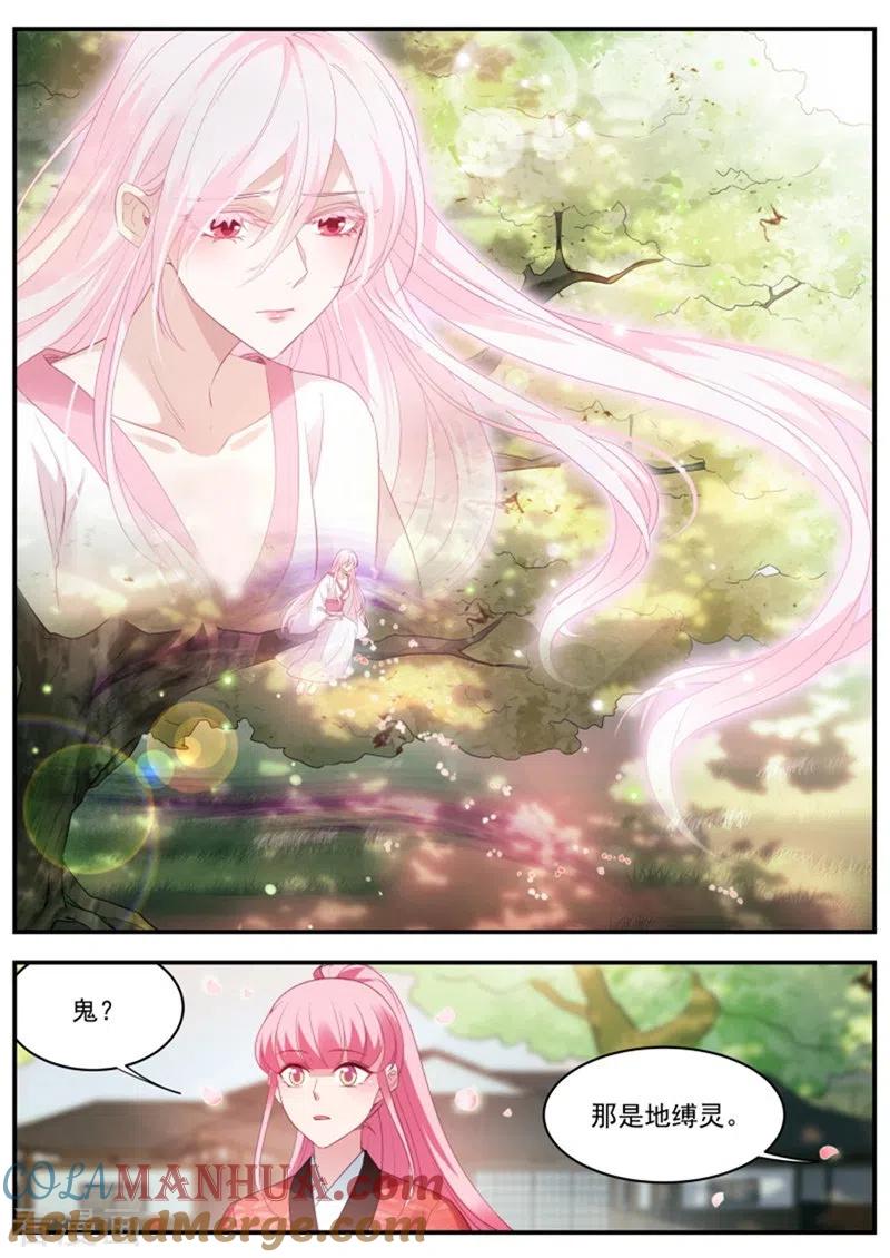 第320话樱花下的地缚灵-女神制造系统-三福动漫（第6张）