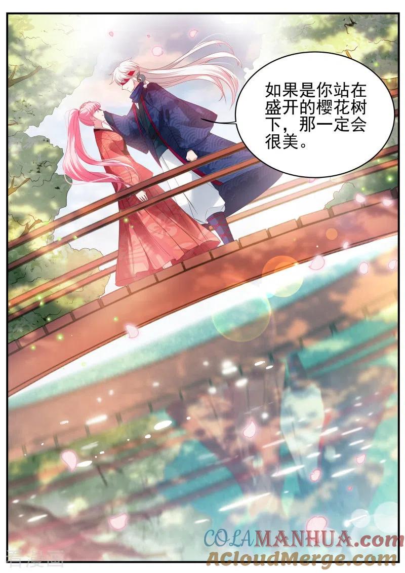 第320话樱花下的地缚灵-女神制造系统-三福动漫（第9张）