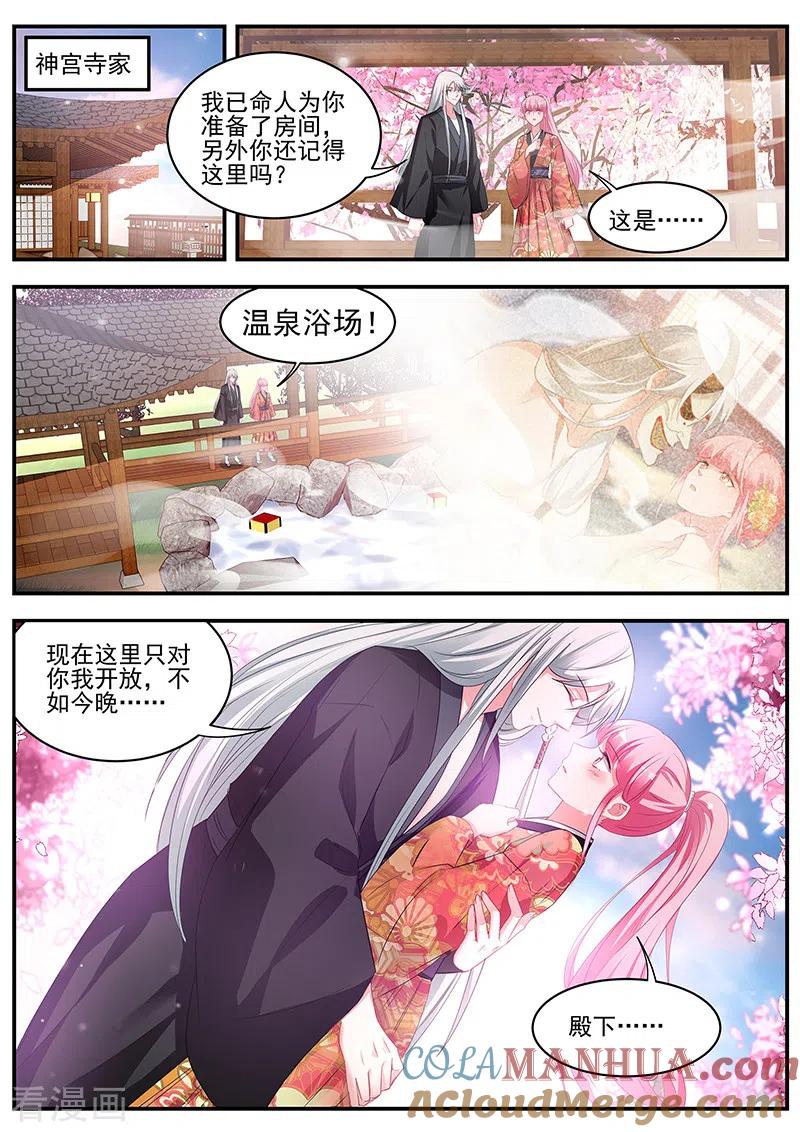 第321话吃醋的少年-女神制造系统-三福动漫（第9张）