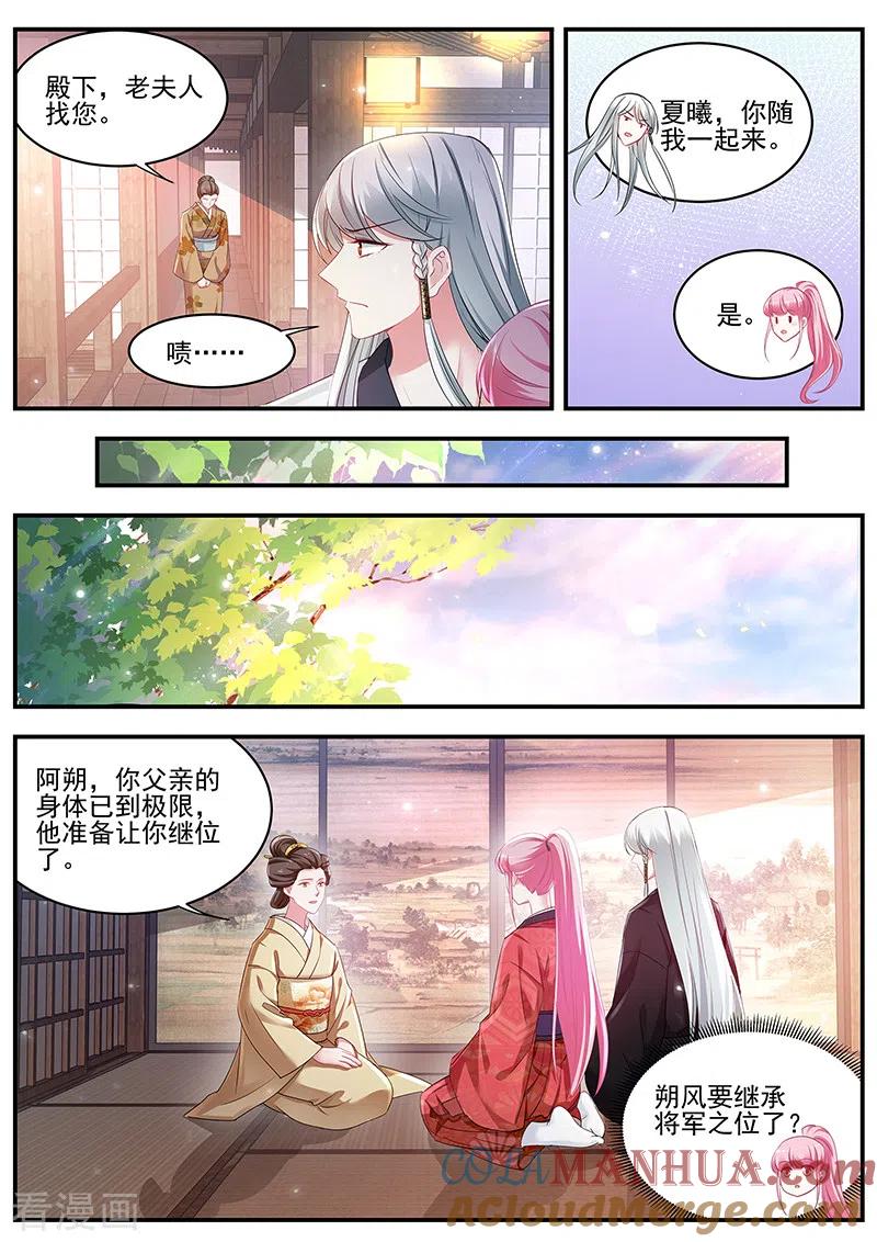 第321话吃醋的少年-女神制造系统-三福动漫（第10张）