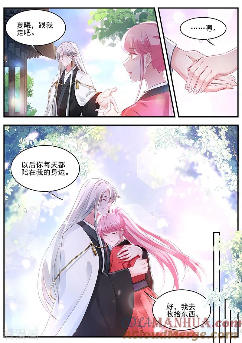 第321话吃醋的少年-女神制造系统-三福动漫（第4张）