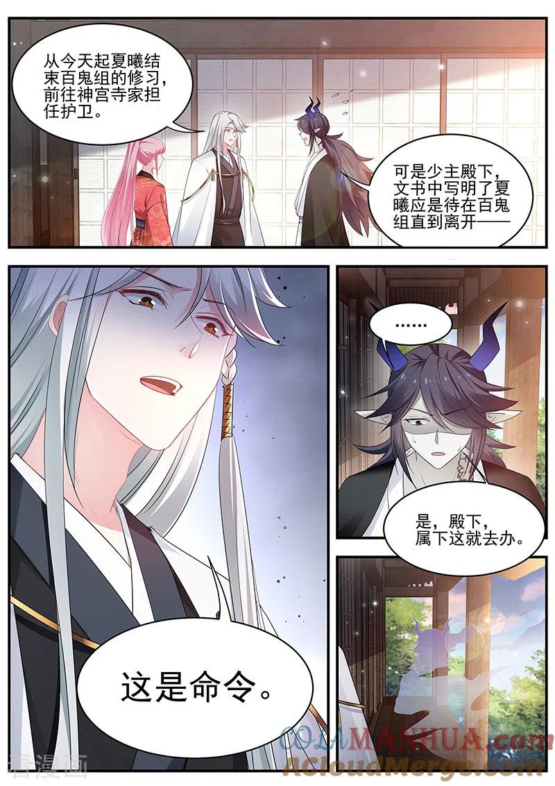 第321话吃醋的少年-女神制造系统-三福动漫（第3张）