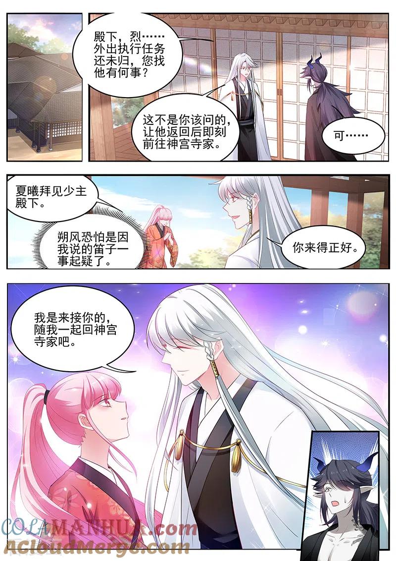 第321话吃醋的少年-女神制造系统-三福动漫（第2张）