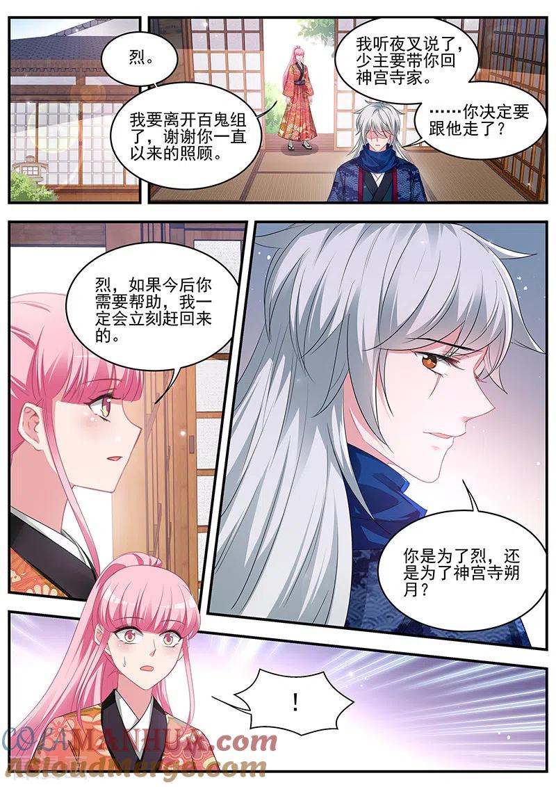 第321话吃醋的少年-女神制造系统-三福动漫（第5张）
