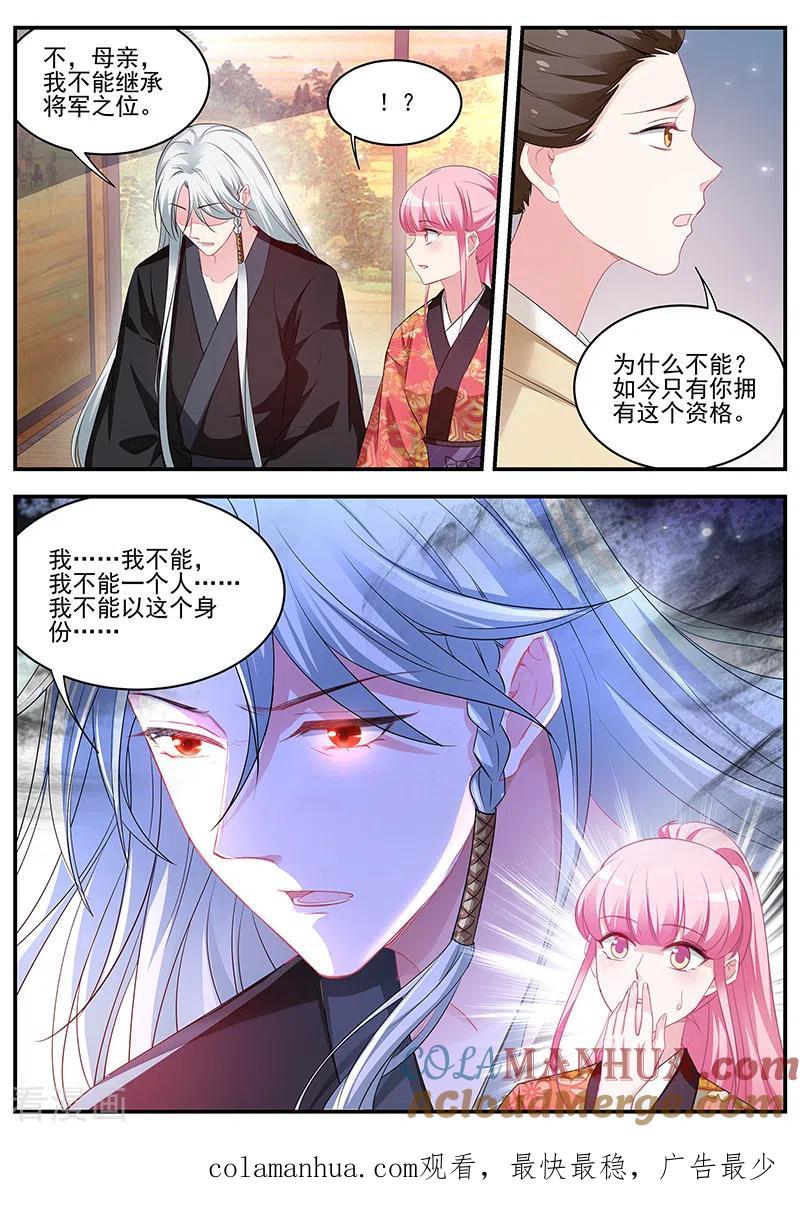 第321话吃醋的少年-女神制造系统-三福动漫（第11张）