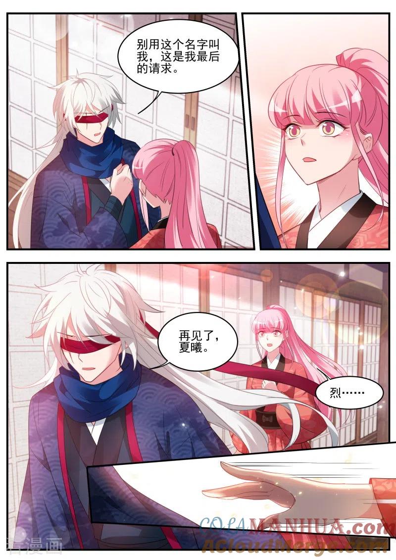 第322话“捉奸”现场-女神制造系统-三福动漫（第8张）