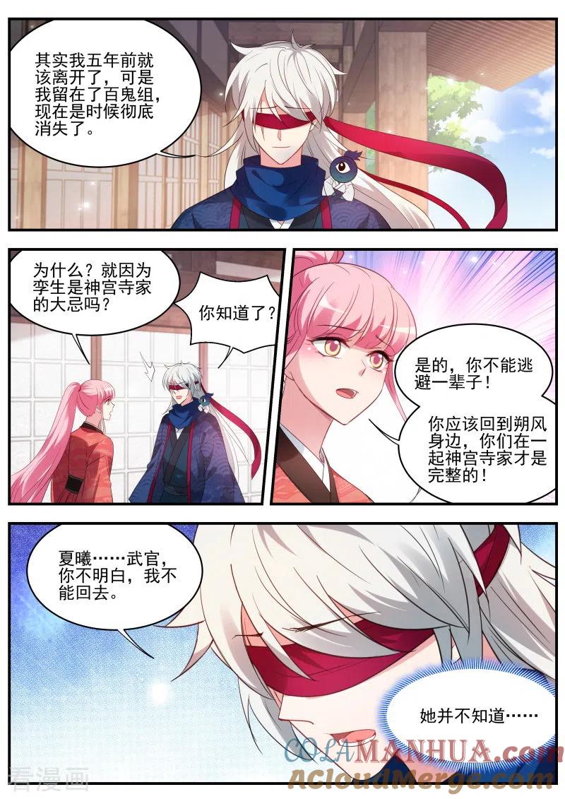 第322话“捉奸”现场-女神制造系统-三福动漫（第4张）