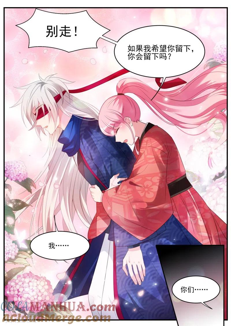 第322话“捉奸”现场-女神制造系统-三福动漫（第9张）