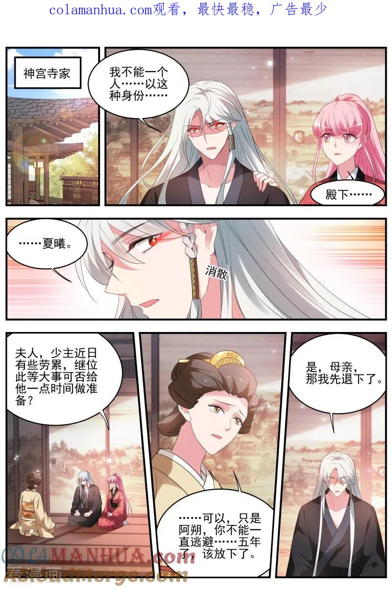 第322话“捉奸”现场-女神制造系统-三福动漫（第1张）