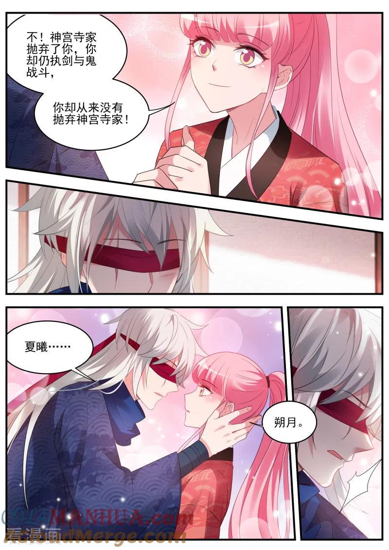 第322话“捉奸”现场-女神制造系统-三福动漫（第7张）