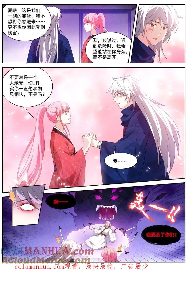 第323话为了他驱鬼-女神制造系统-三福动漫（第12张）