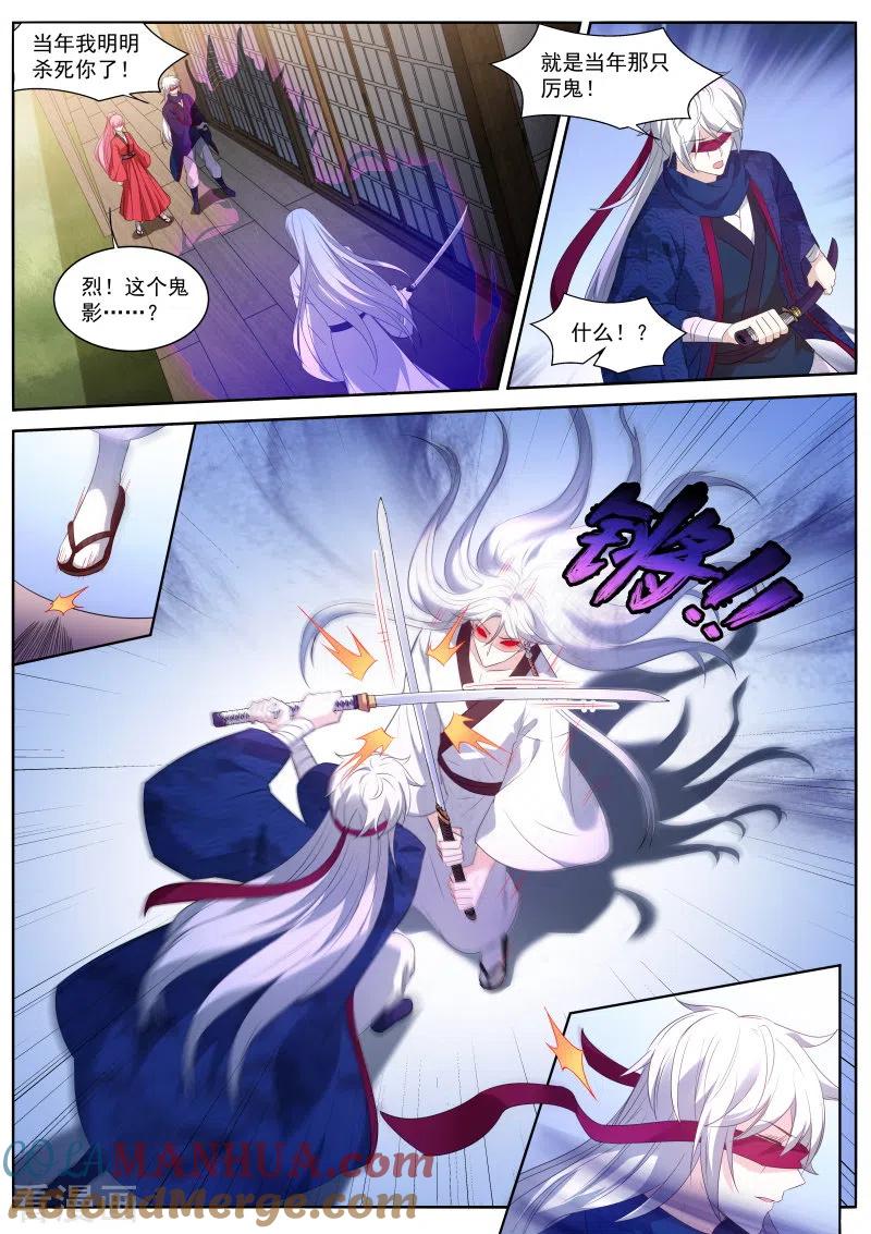 第323话为了他驱鬼-女神制造系统-三福动漫（第2张）