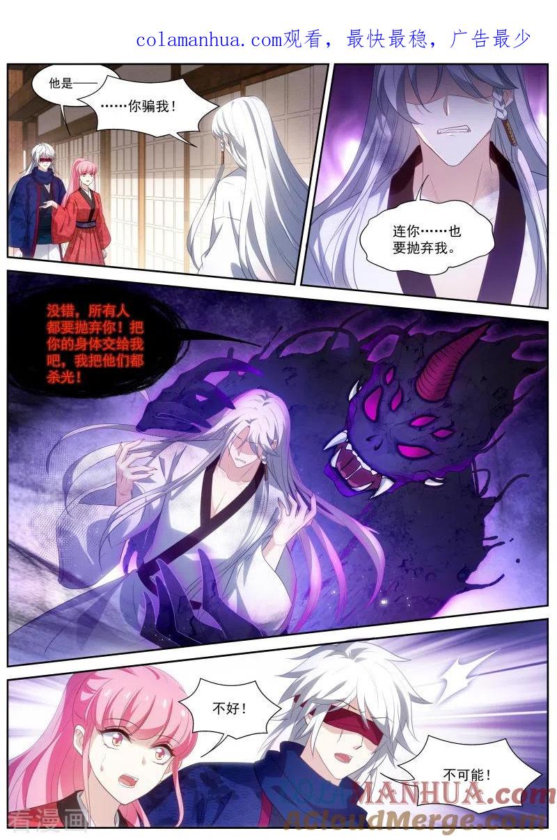 第323话为了他驱鬼-女神制造系统-三福动漫（第1张）