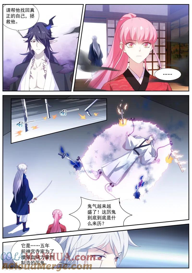 第323话为了他驱鬼-女神制造系统-三福动漫（第10张）