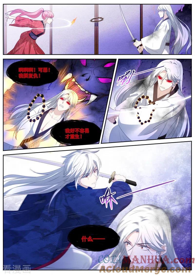 第323话为了他驱鬼-女神制造系统-三福动漫（第6张）