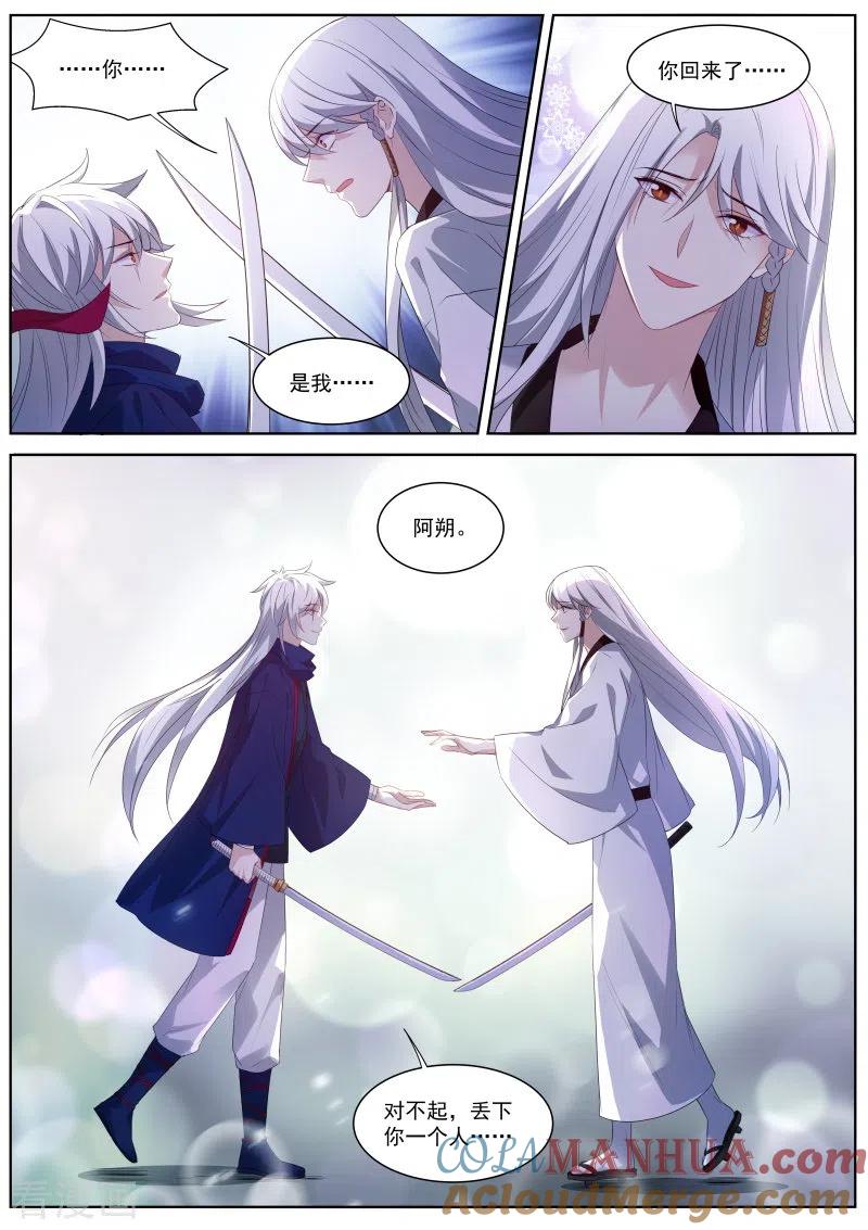 第323话为了他驱鬼-女神制造系统-三福动漫（第3张）