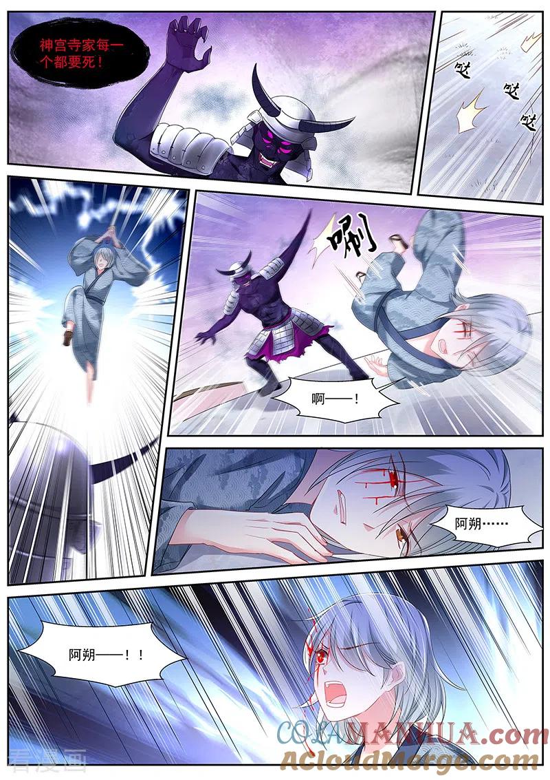 第324话斩不断的兄弟情-女神制造系统-三福动漫（第4张）