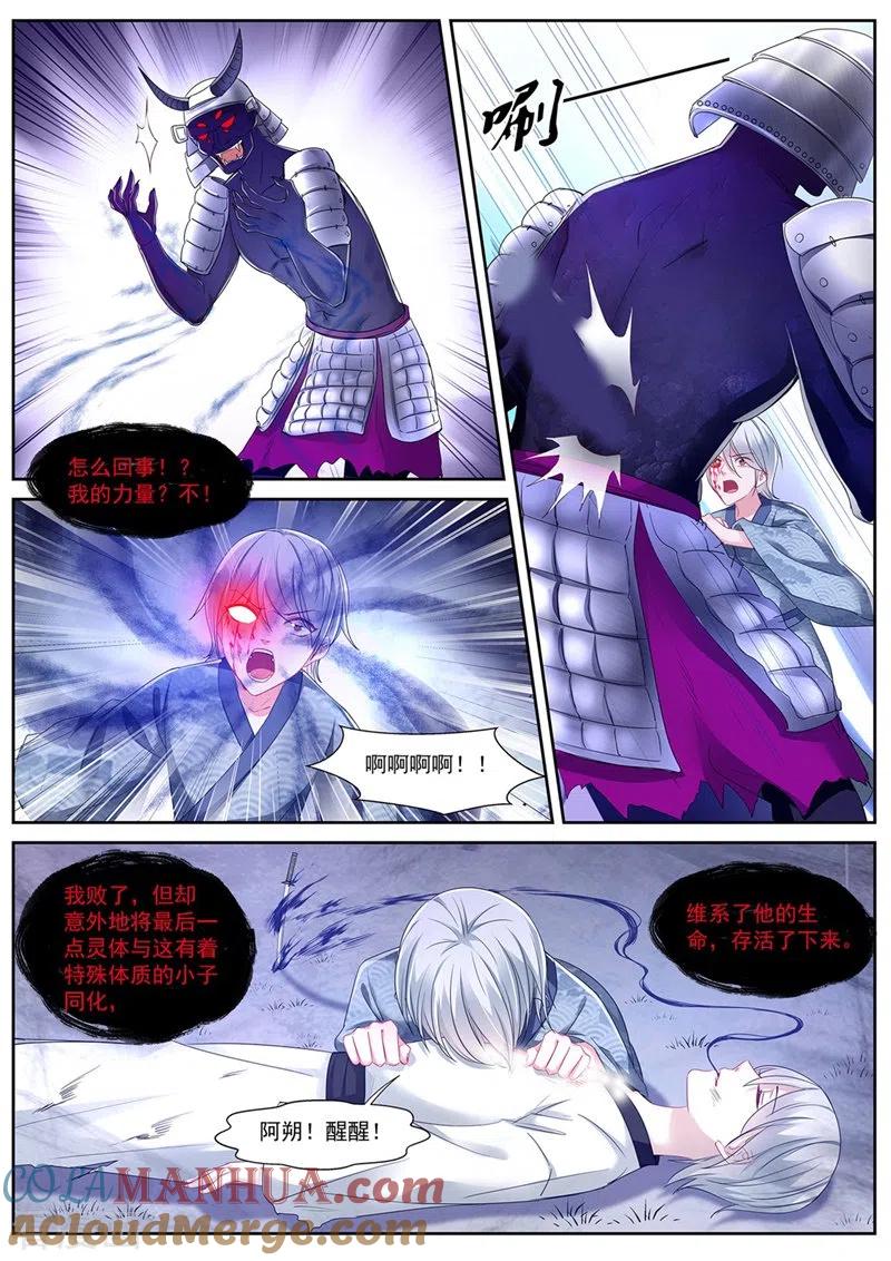 第324话斩不断的兄弟情-女神制造系统-三福动漫（第5张）